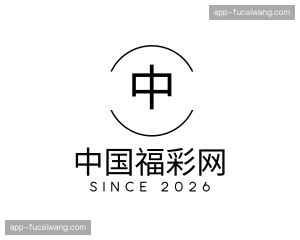 关于福彩